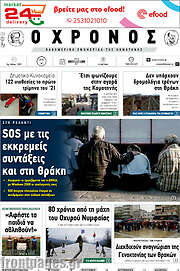 /Χρόνος