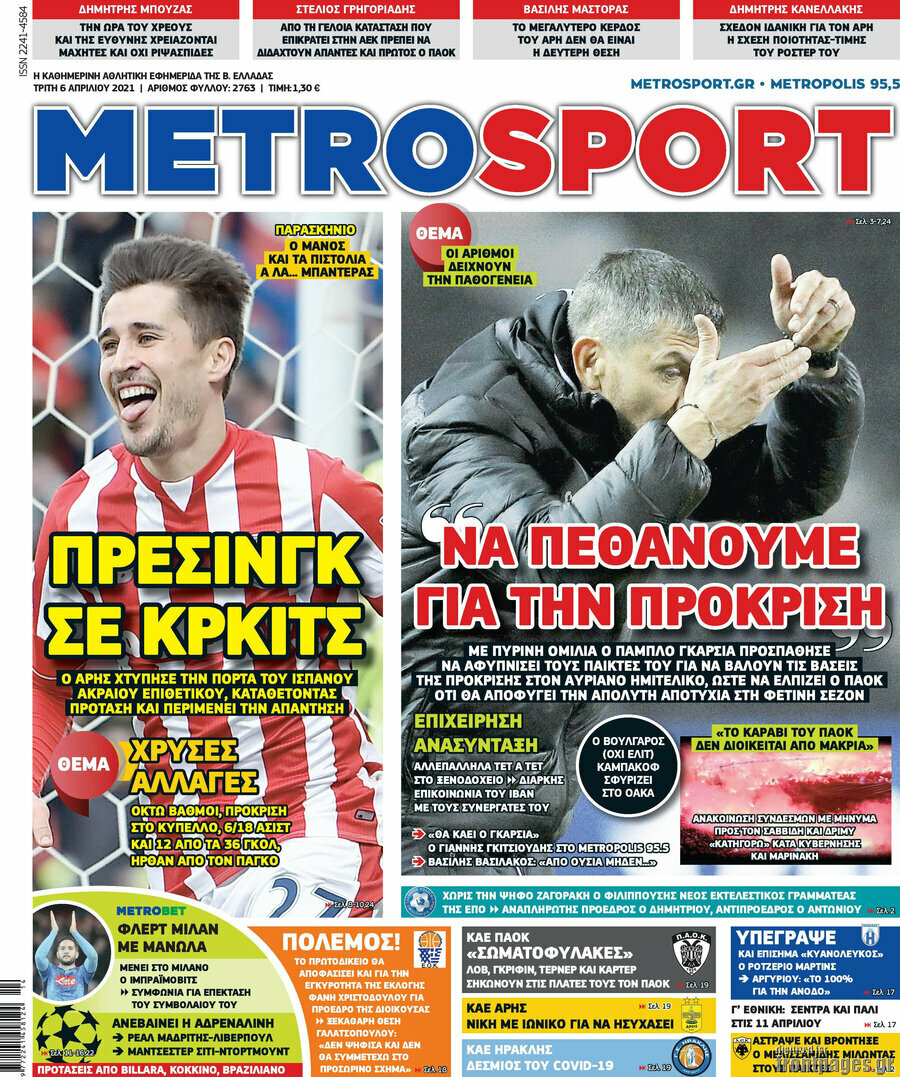 MetroSport