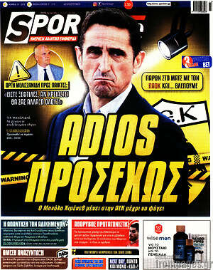 Πρωτοσέλιδο εφημερίδας SporTime - protoselida