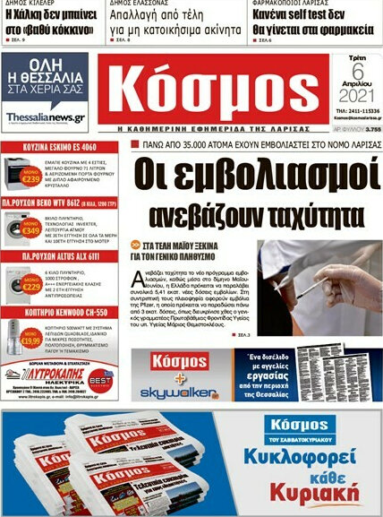 Κόσμος