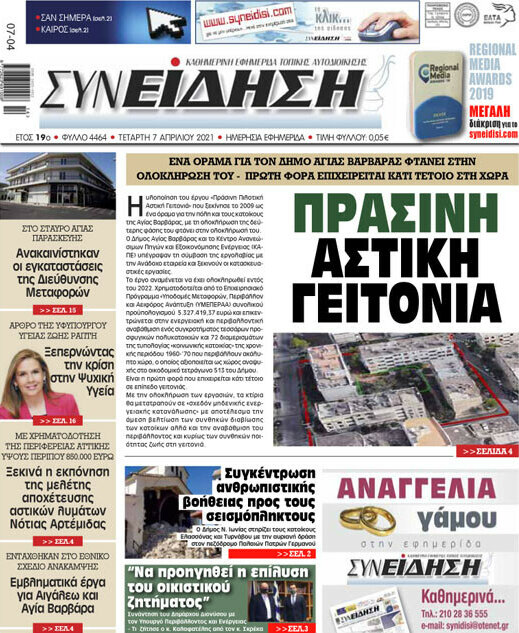 Συνείδηση