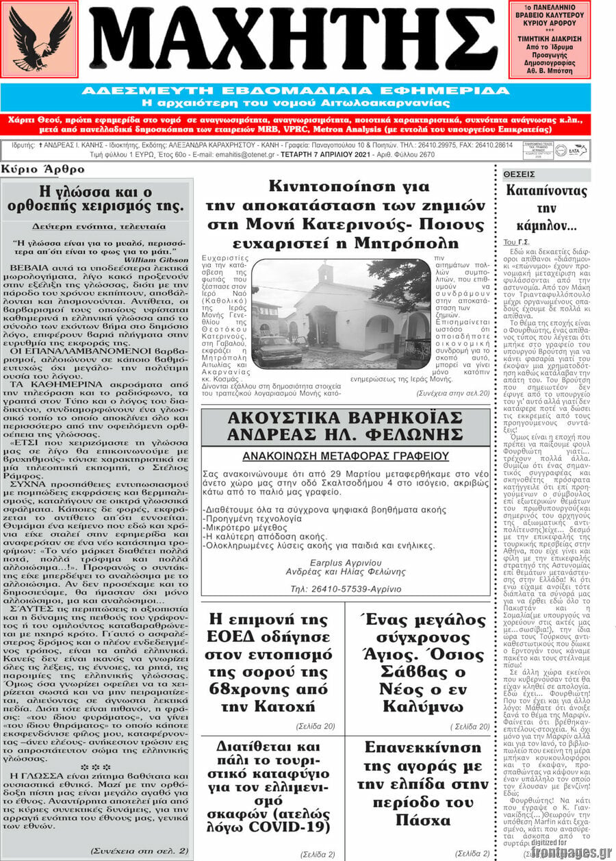 Μαχητής