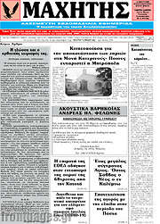 /Μαχητής