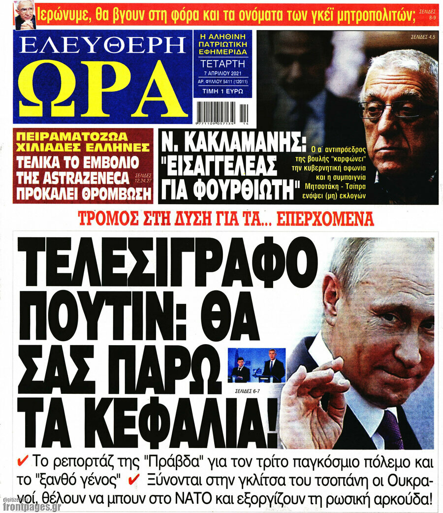 Ελεύθερη ώρα