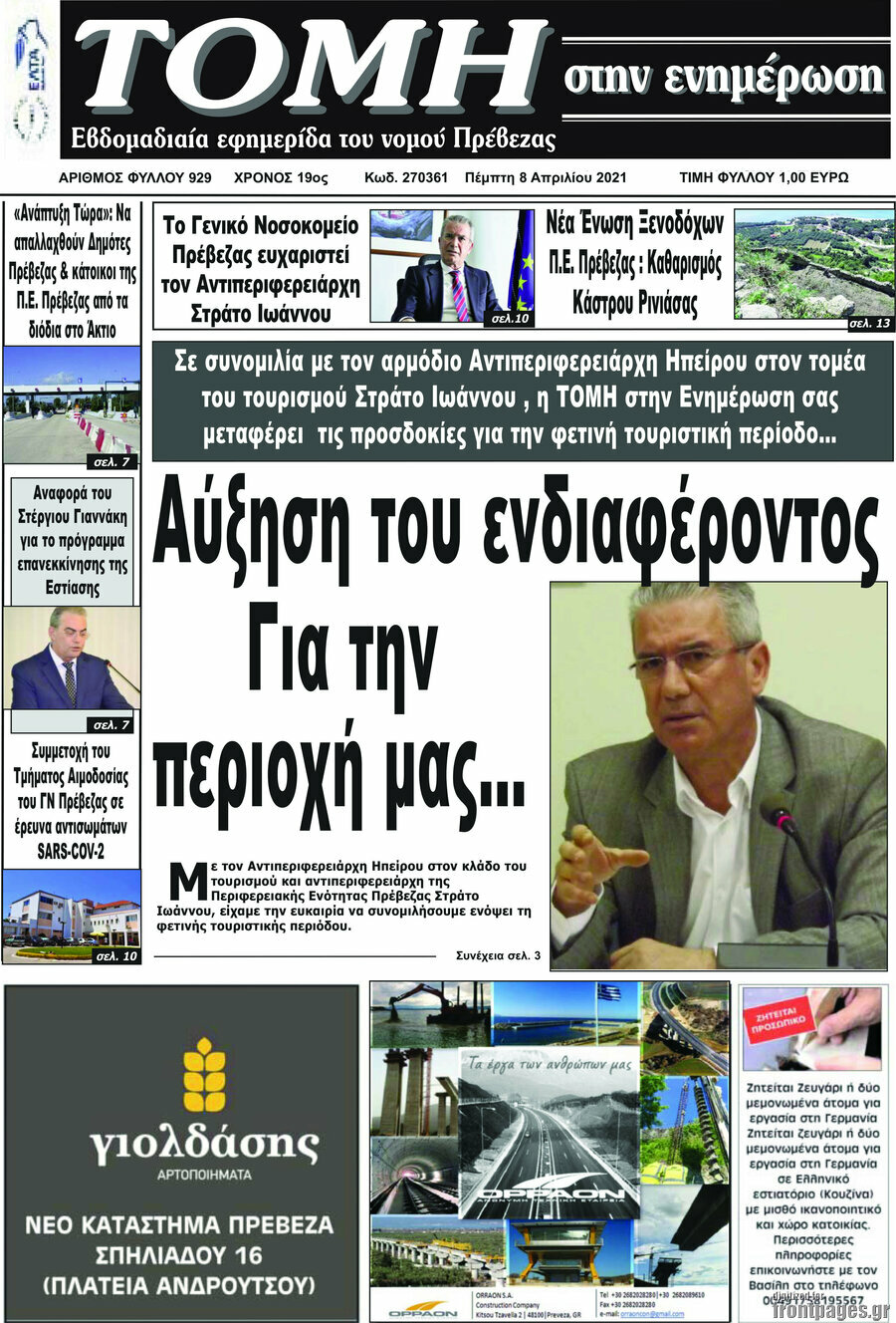 Τομή