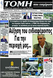 /Τομή