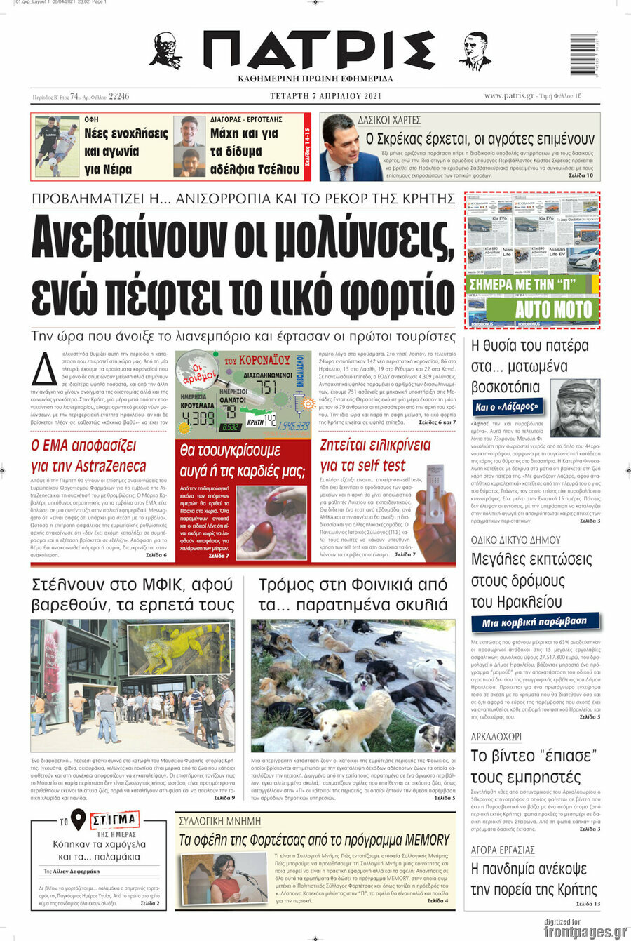 Πατρίς