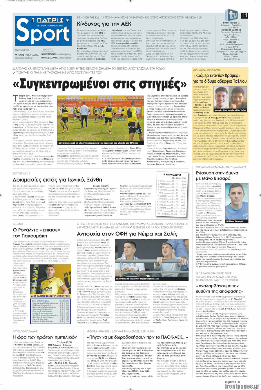 Πατρίς