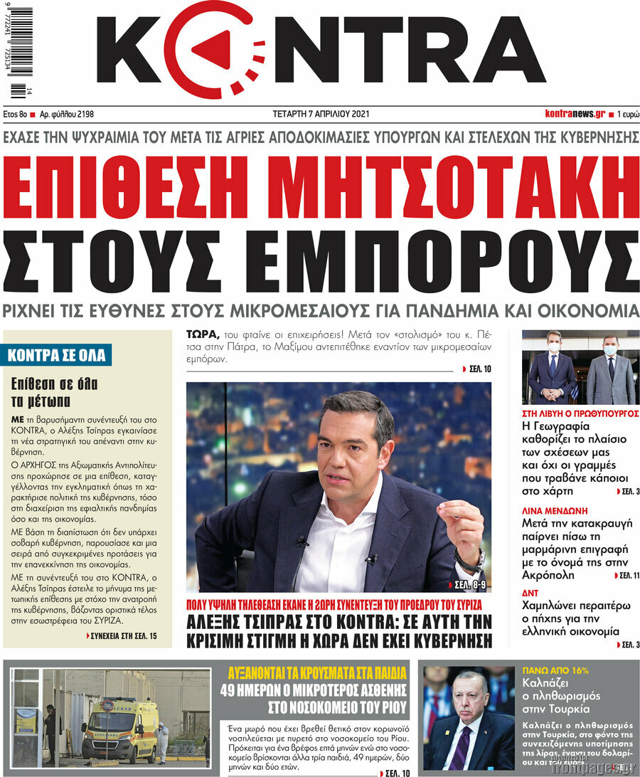 Kontra News