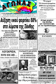 /Αγώνας