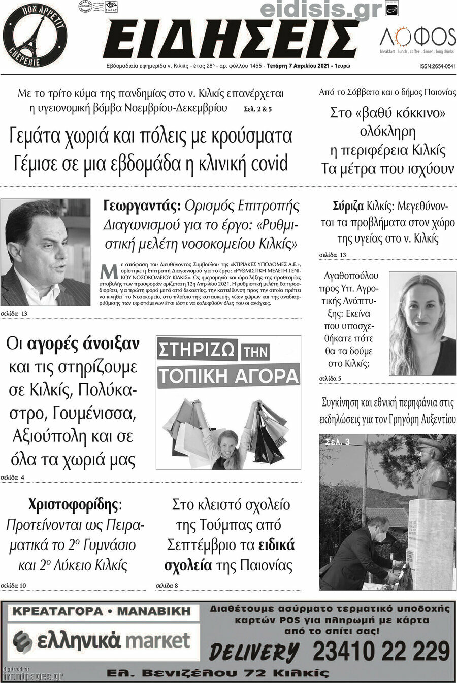 Ειδήσεις