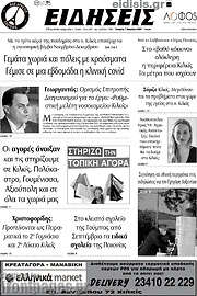 /Ειδήσεις