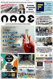 /Λαός