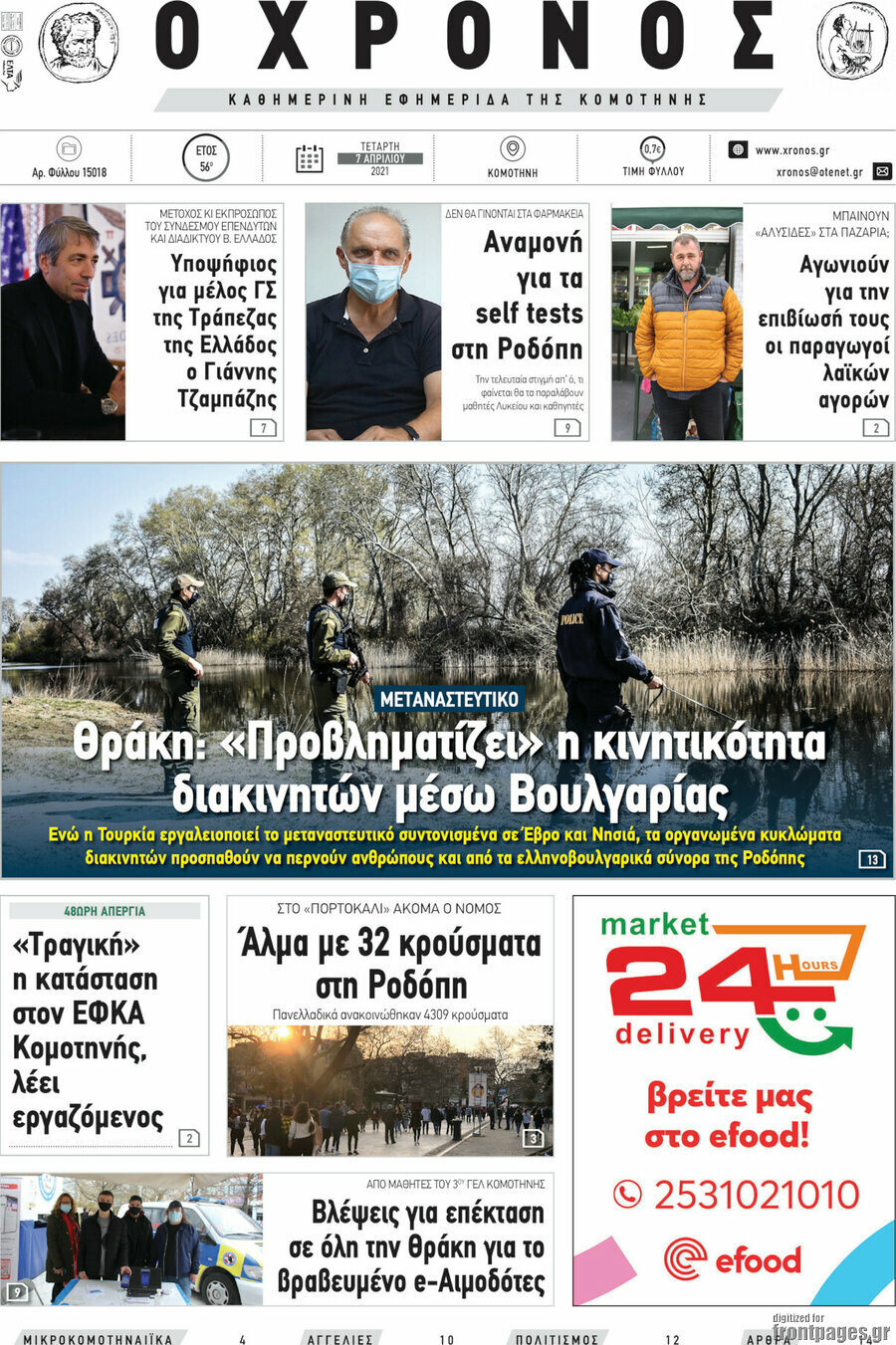 Χρόνος