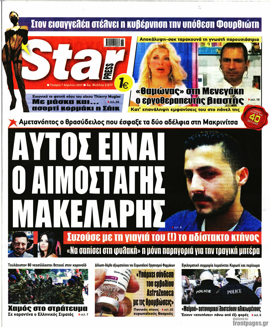 Star press