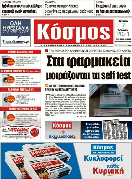 Κόσμος