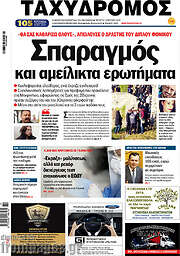 /Ταχυδρόμος