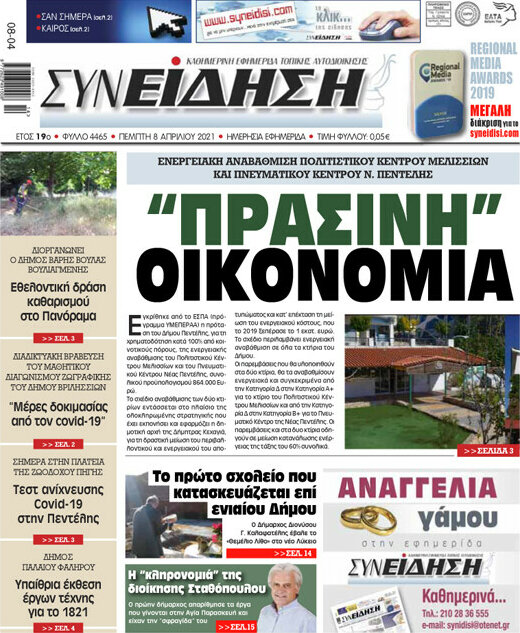Συνείδηση