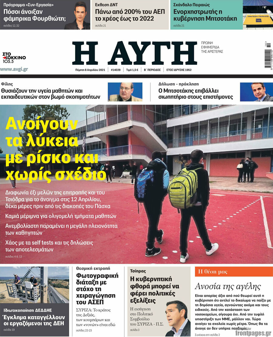 Αυγή