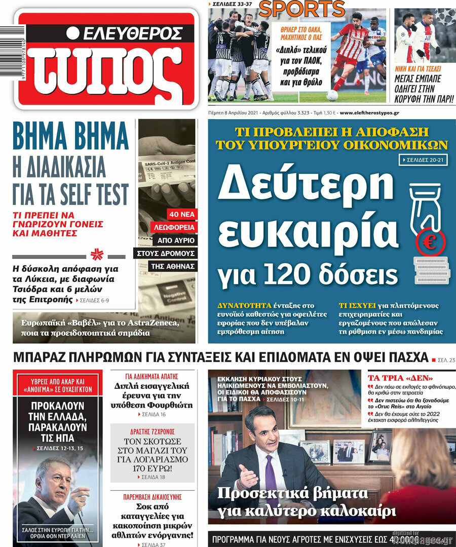 Ελεύθερος Τύπος