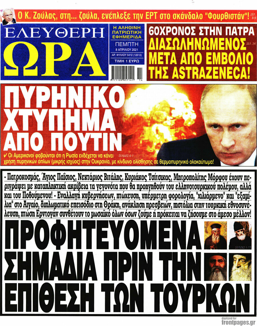Ελεύθερη ώρα