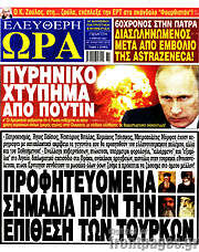 /Ελεύθερη ώρα