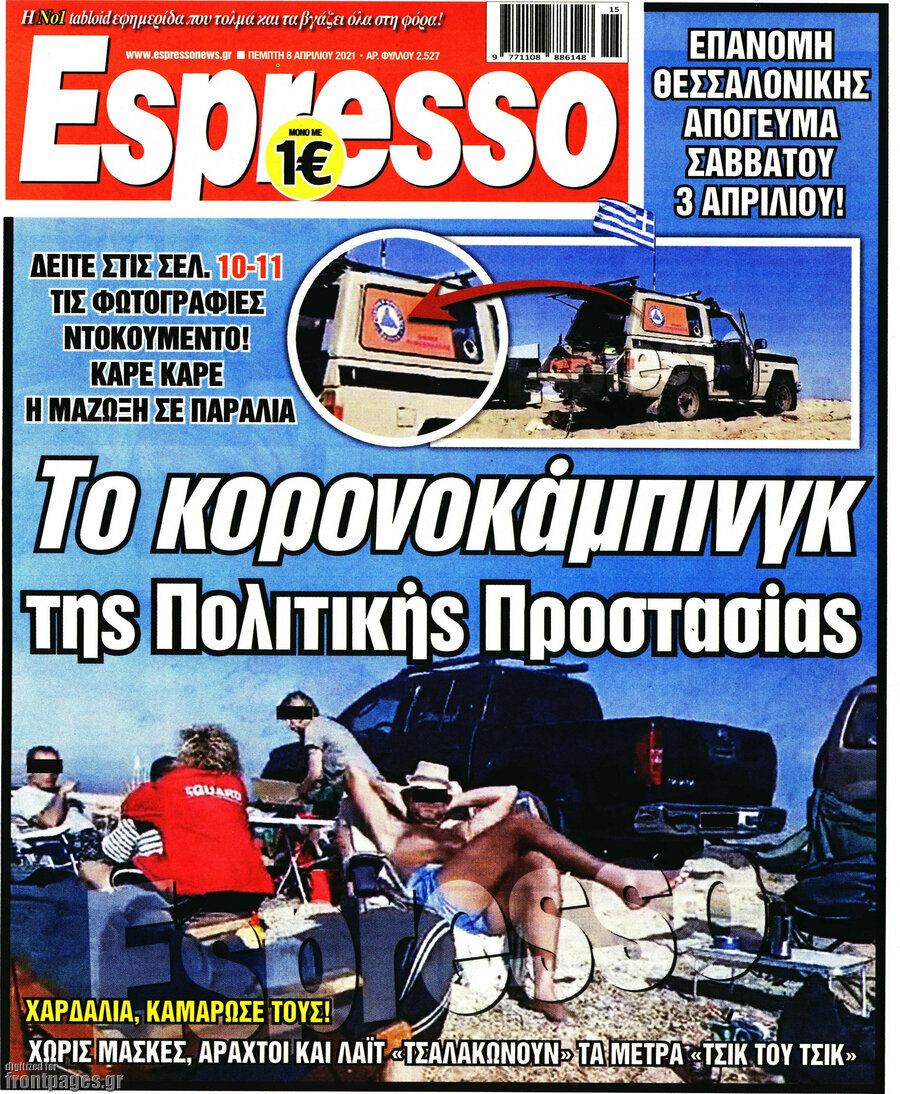 Espresso