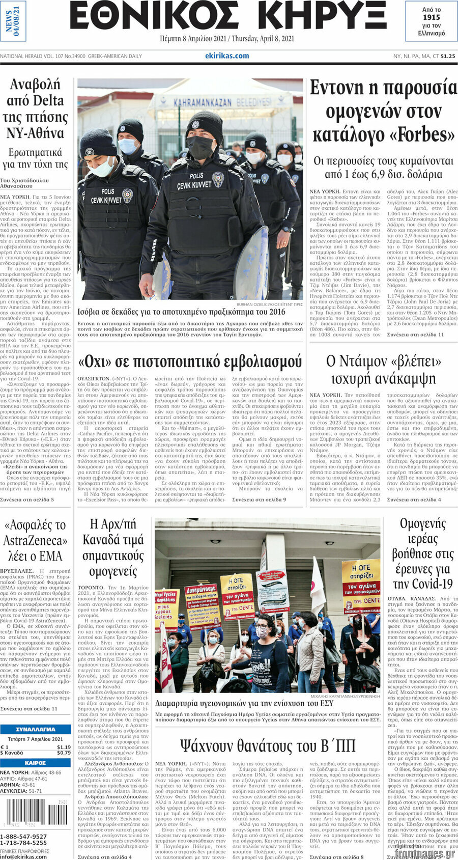 Εθνικός Κήρυξ