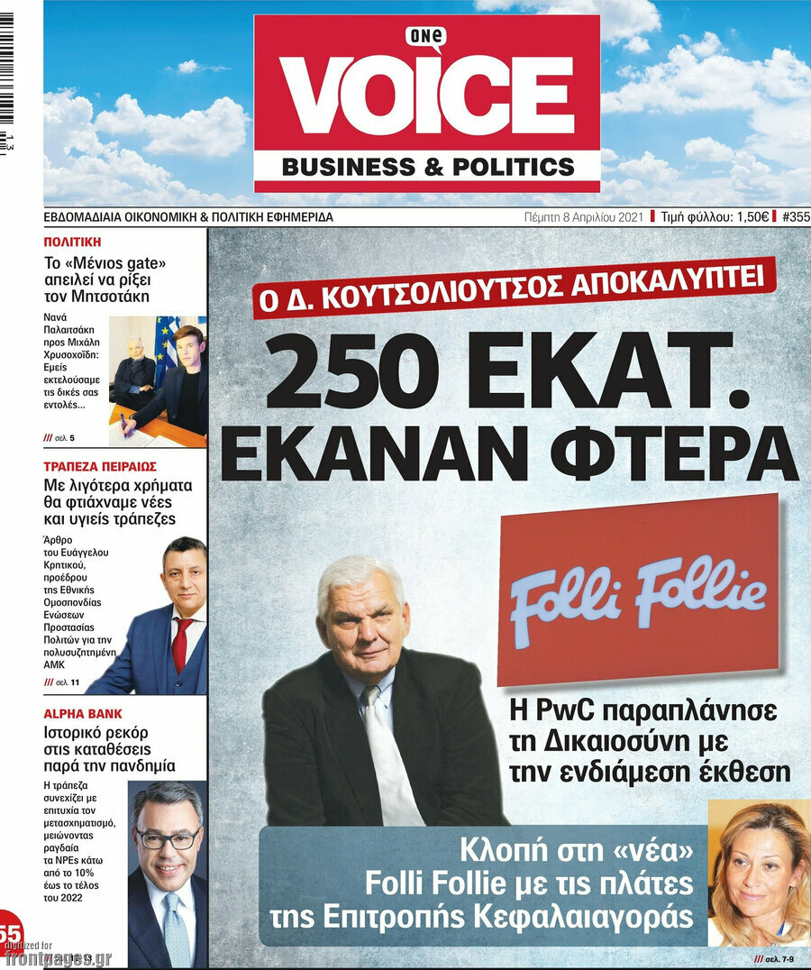 One Voice