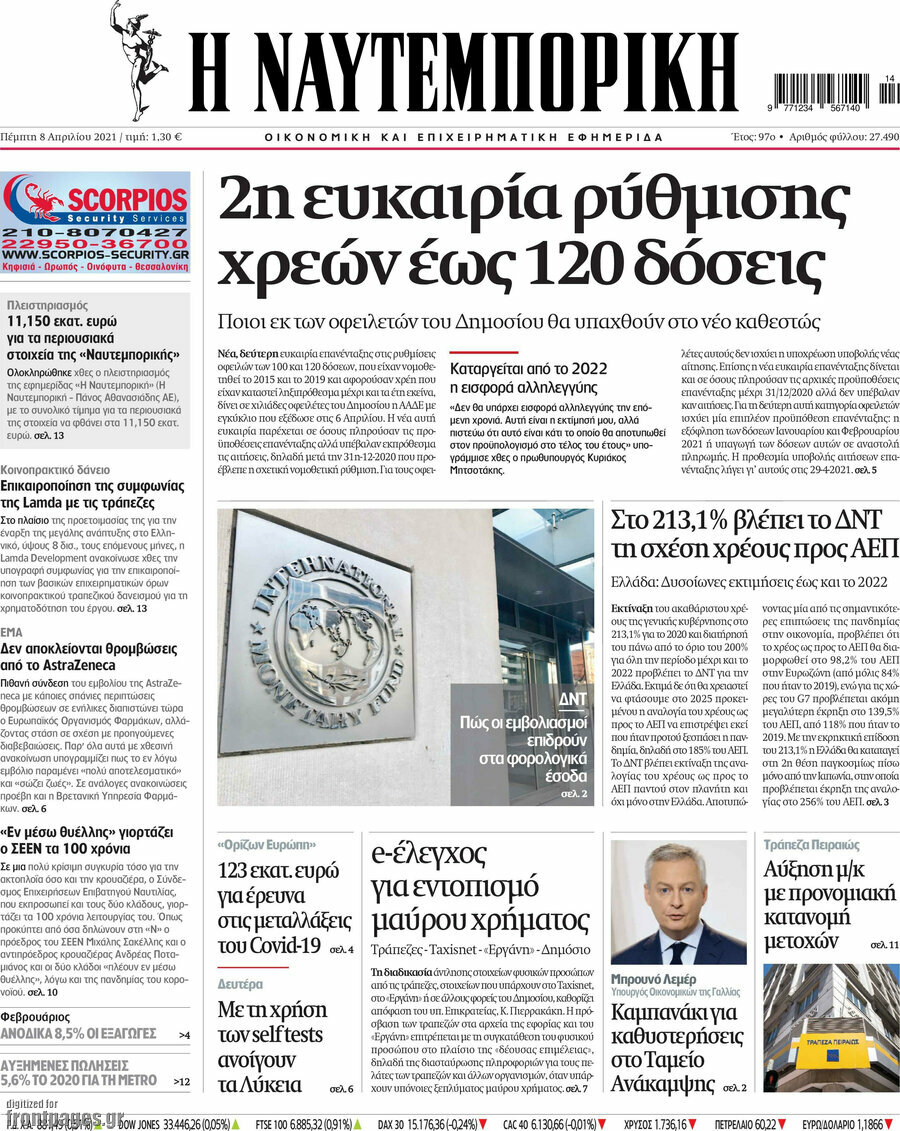 Η Ναυτεμπορική
