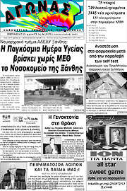 /Αγώνας