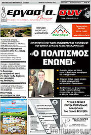 /Εργασία... συν