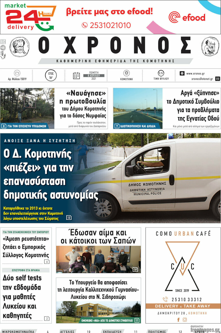 Χρόνος