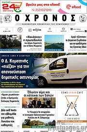 /Χρόνος