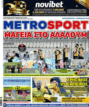 Πρωτοσέλιδο εφημερίδας MetroSport - protoselida