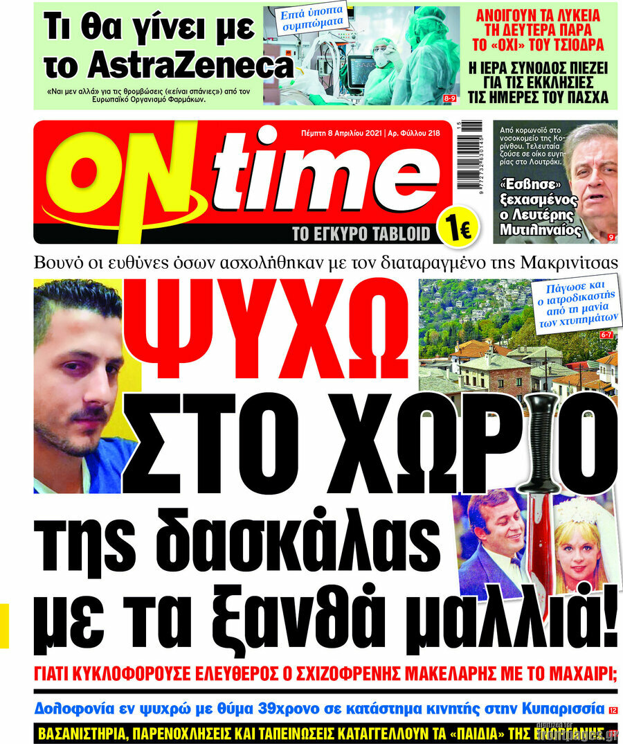 ON time