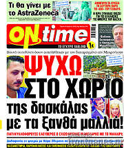 /ON time