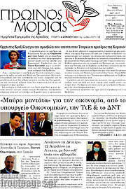 /Πρωινός Μοριάς