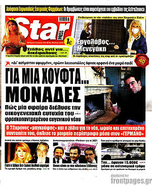 Πρωτοσέλιδο εφημερίδας Star press - protoselida