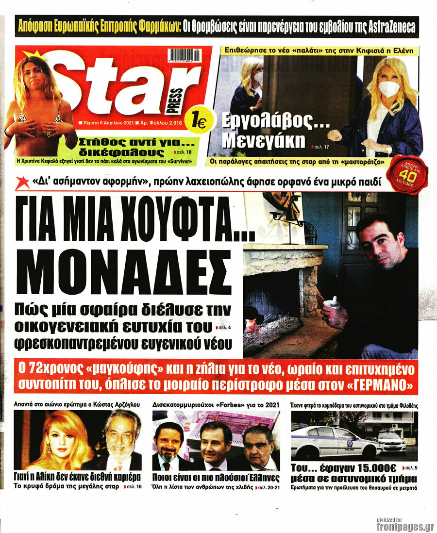 Star press