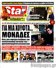 /Star press