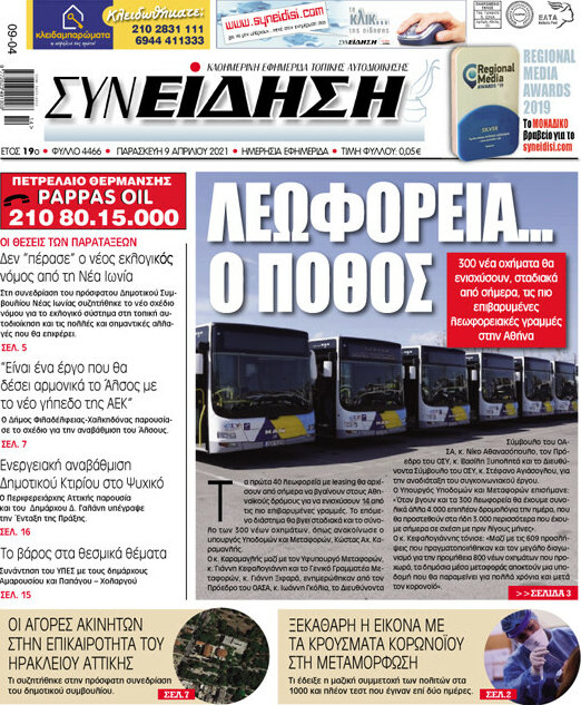 Συνείδηση