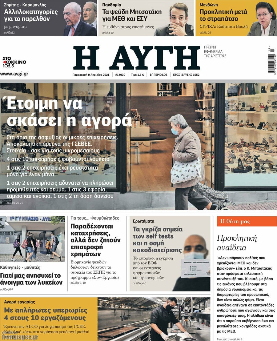 Αυγή