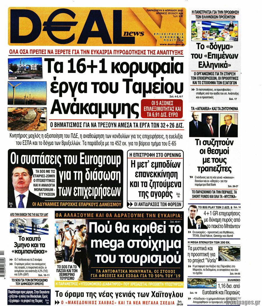 Deal News