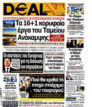 /Deal News