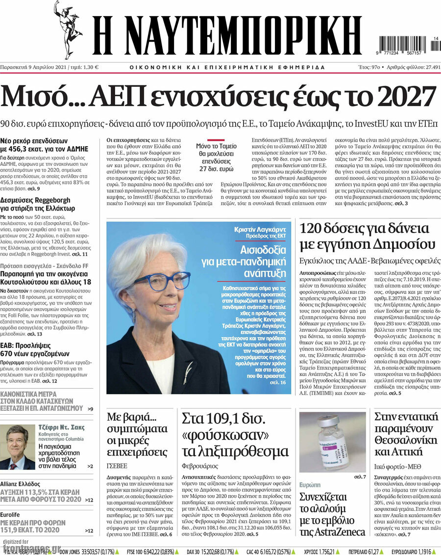 Η Ναυτεμπορική