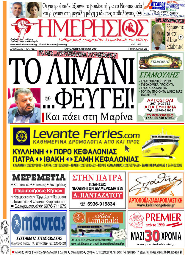 Ημερήσιος
