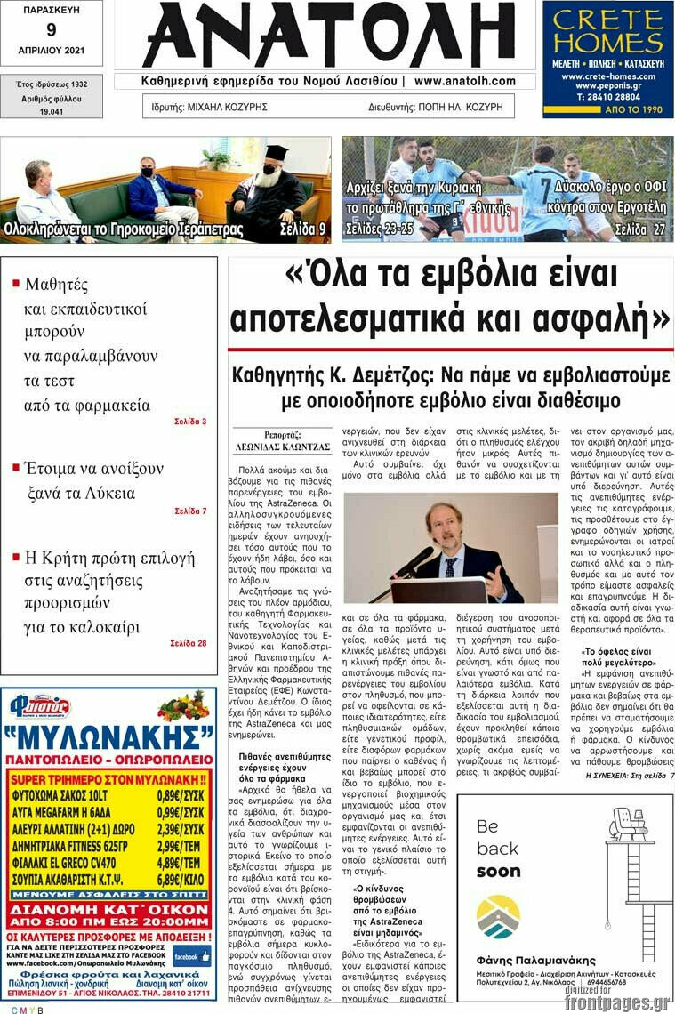 Ανατολή
