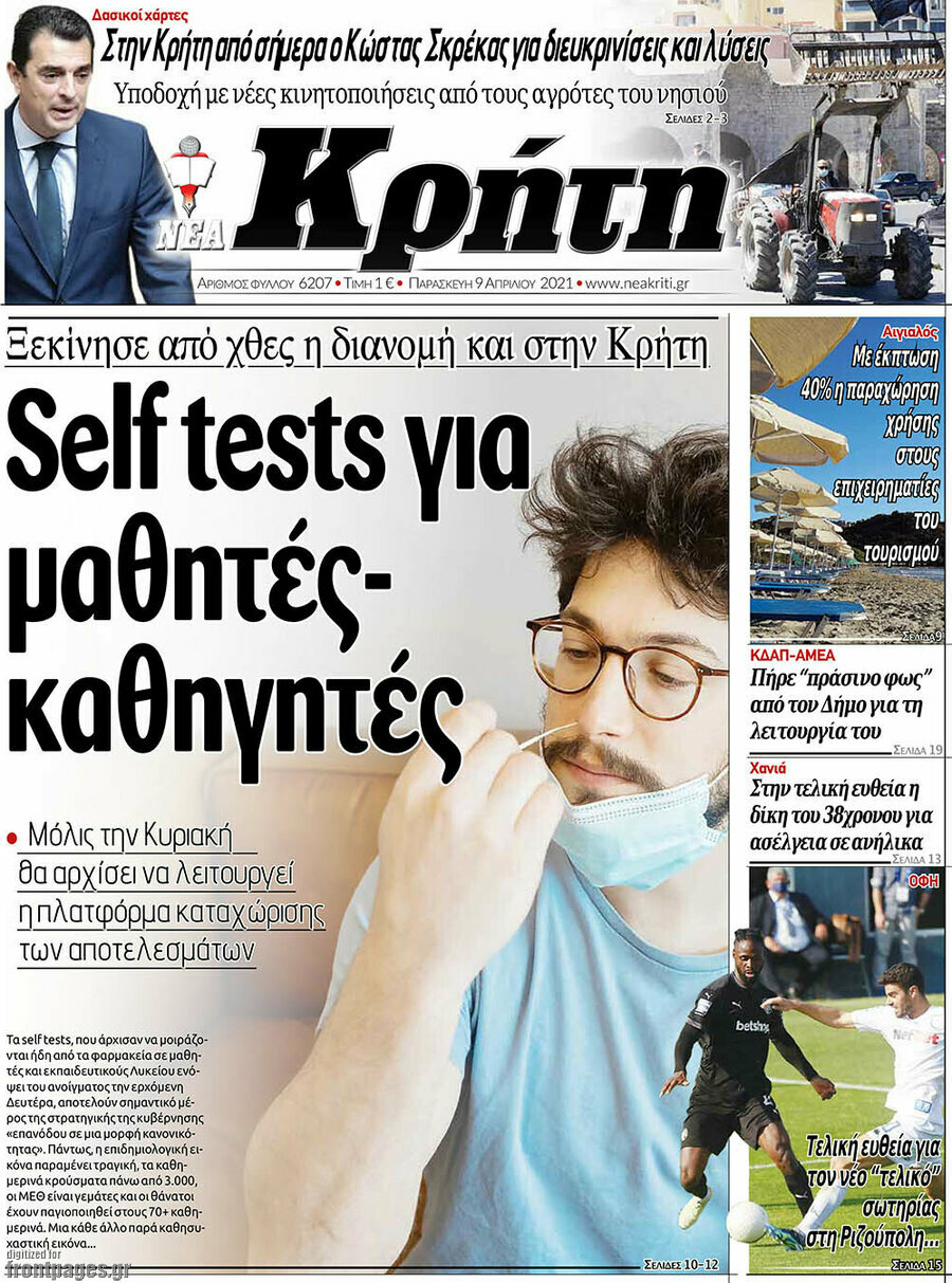 Νέα Κρήτη