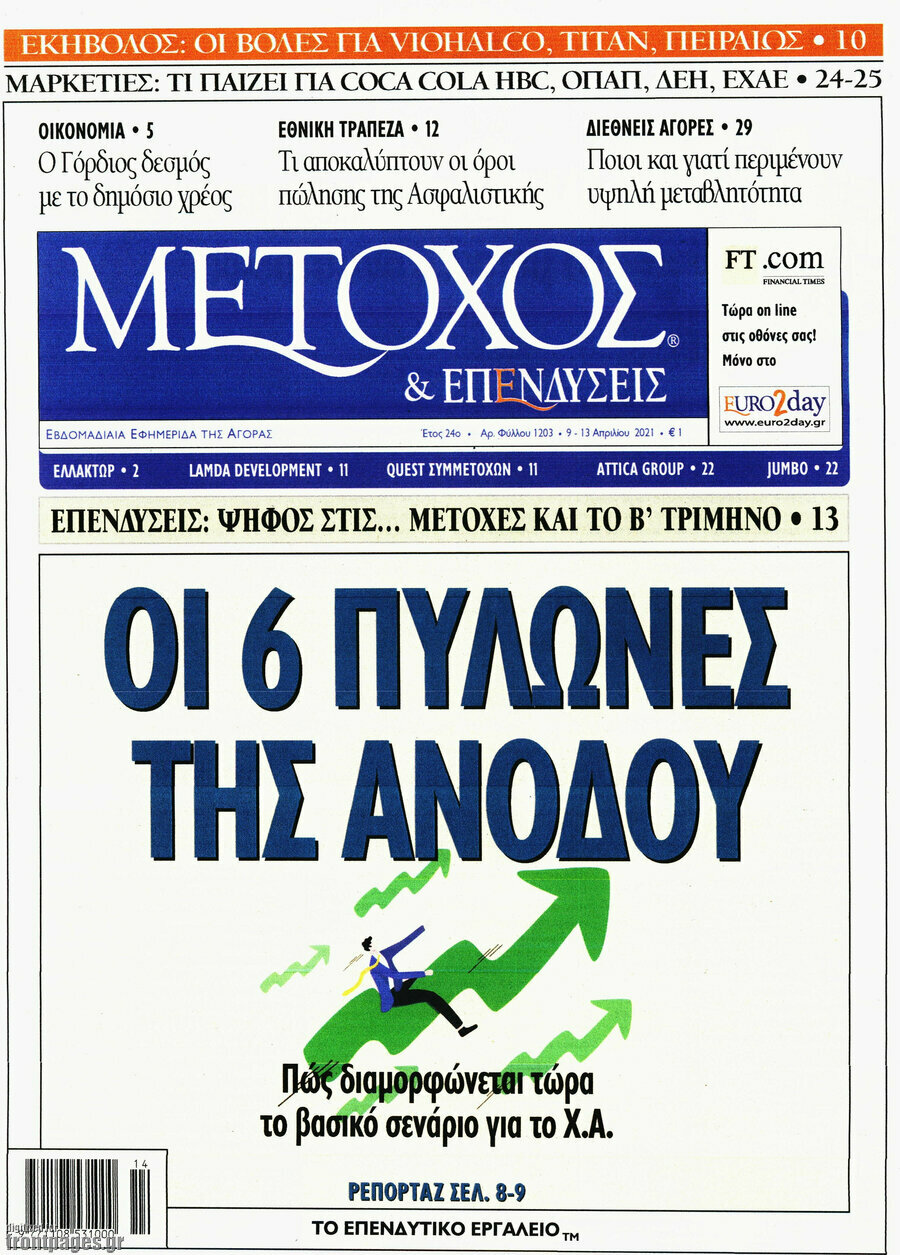 Μέτοχος